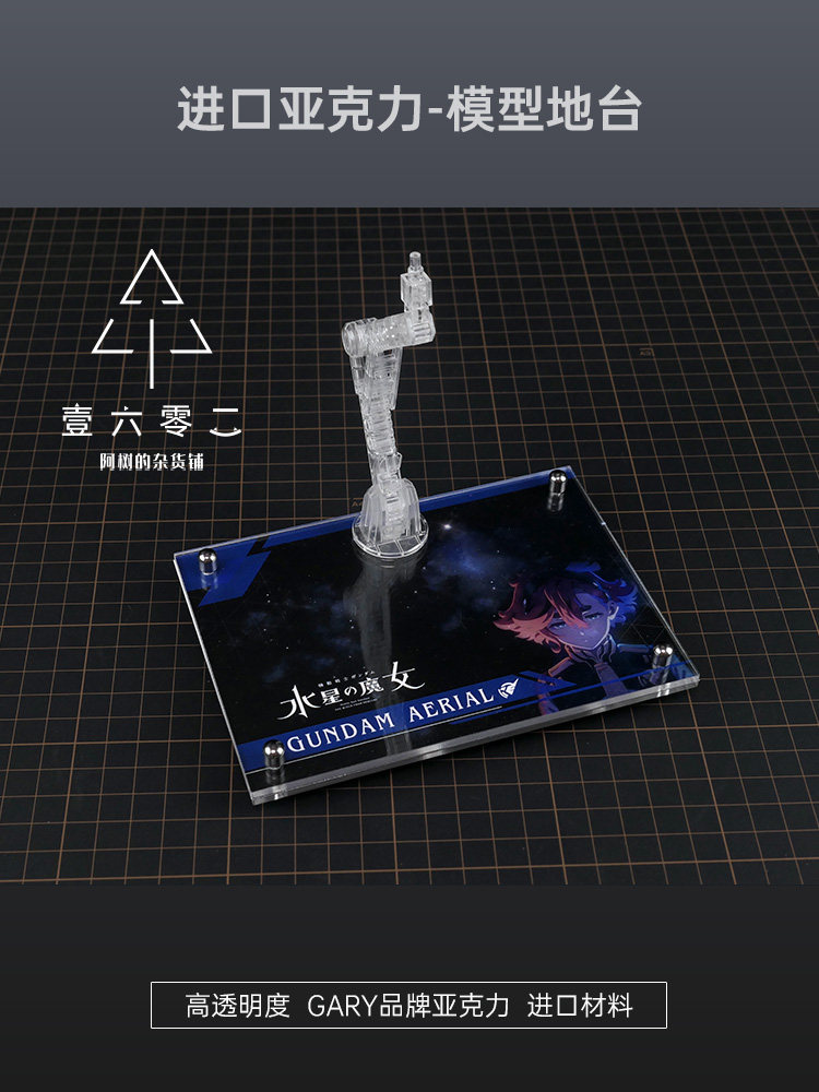 ฐานตั้งอะคริลิคใสสำหรับ Mgsd G - Bandai Model Gundam Rg บทวิจารณ์และราคา